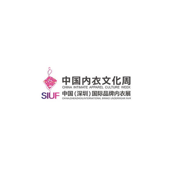 2024年深圳国际品牌内衣展览会