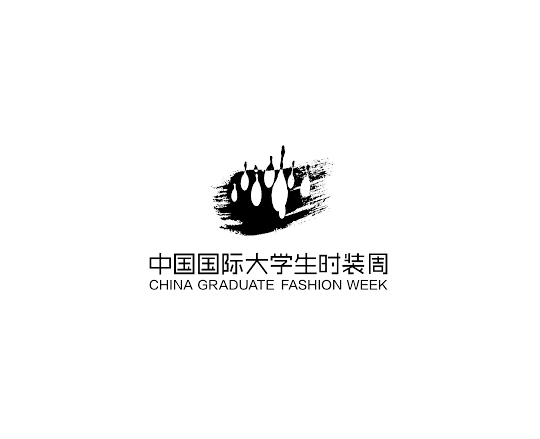 2023年中国国际大学生时装周