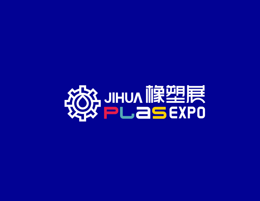 2024年宁波国际塑料橡胶工业展览会