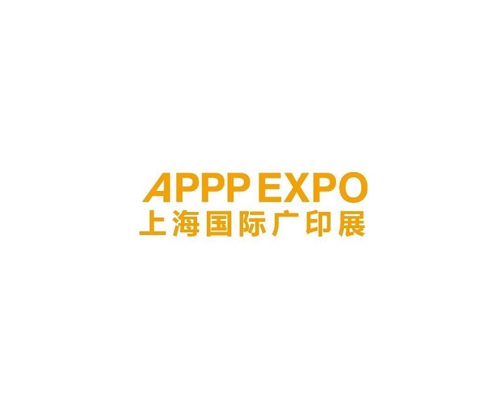 2024年上海国际广告技术设备展览会-上海国际广印展