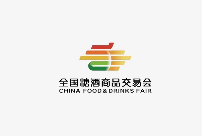 2023年全国糖酒商品交易会-深圳糖酒会