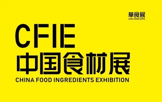 2024年上海食材展-华食展-食材订货节