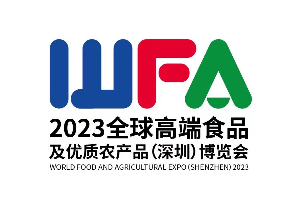 2023年全球高端食品及优质农产品（深圳）博览会-深圳食博会