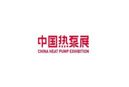 2024年河北国际暖通空调热泵展-中国供热展