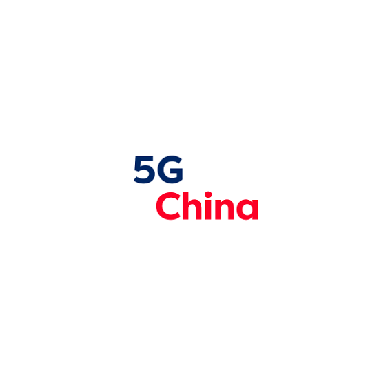 2024年深圳5G全球大会