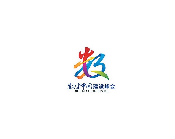 2023年数字中国建设峰会-福州数博会