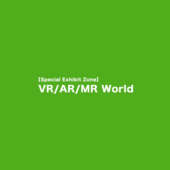 2023年日本东京VR/AR/MR展览会