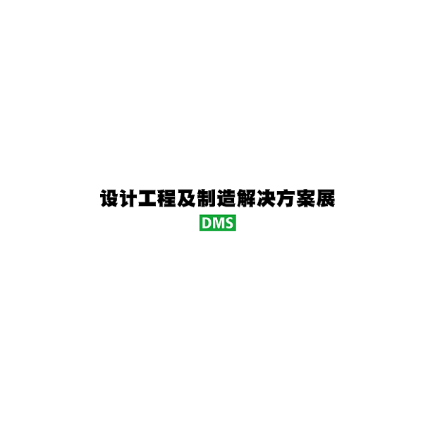 2024年日本东京设计工程与制造解决方案展览会