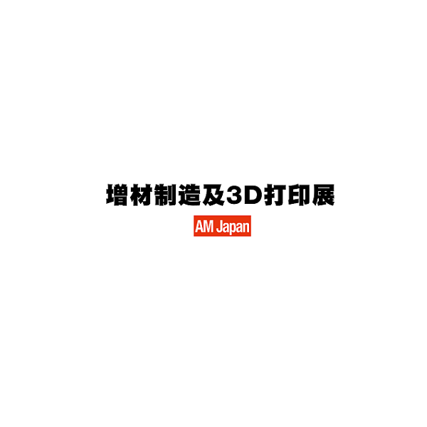 2024年日本东京增材制造及3D打印展览会