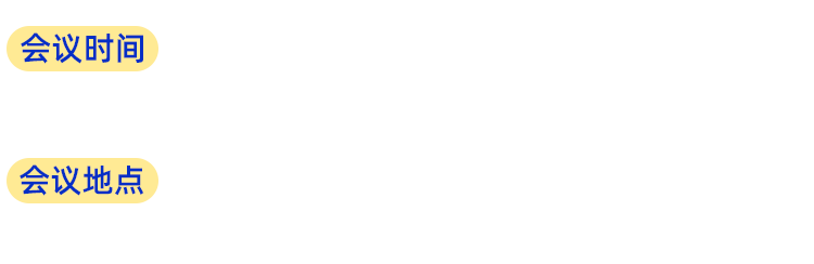 时间地点.png